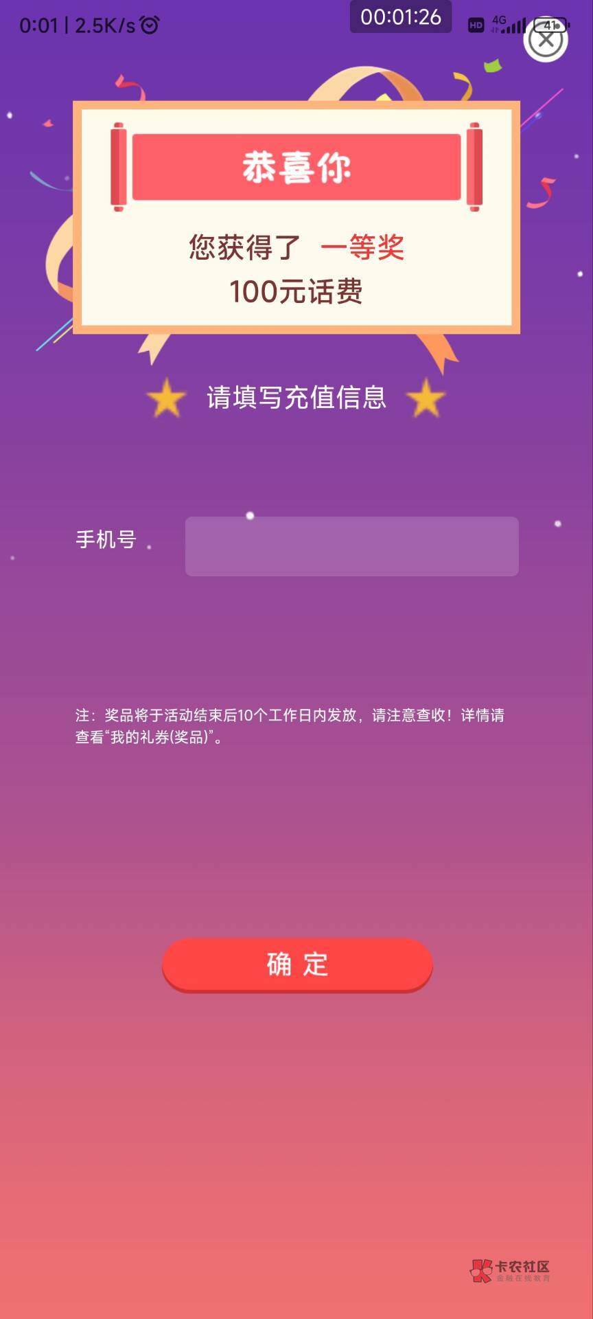 青岛终于轮到我了，非常感谢自己的坚持付出啊

99 / 作者:萌龙 / 