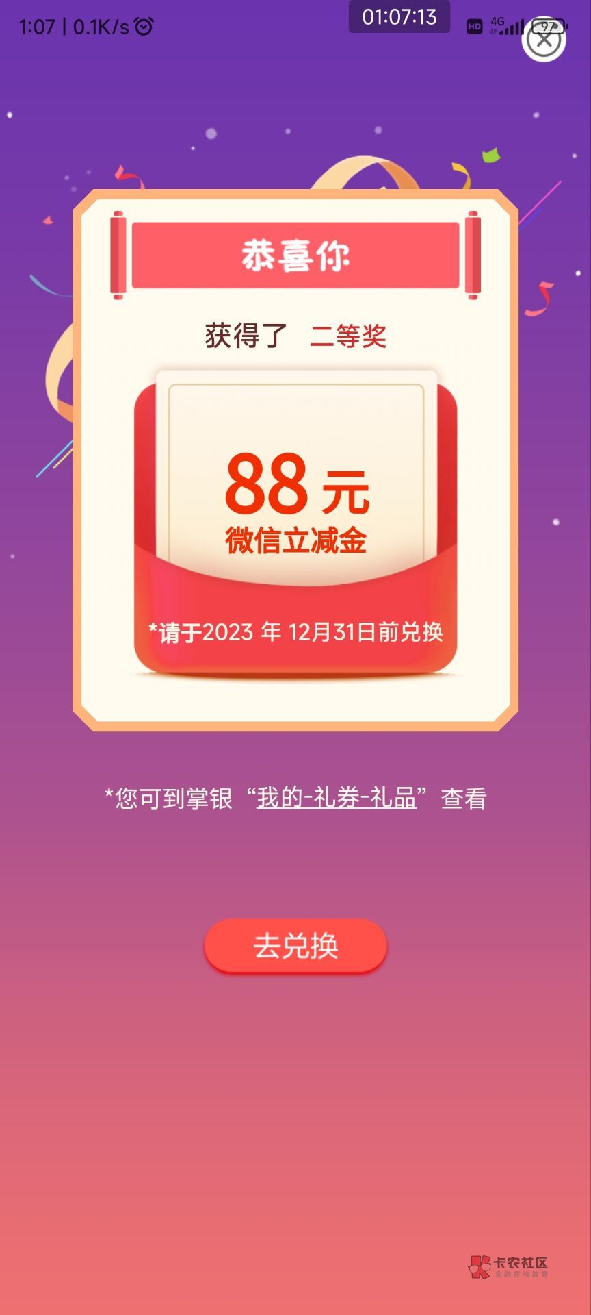 88毛刚到手，飞山东就行，养老金在其他银行挂着，掌银扫...65 / 作者:萌龙 / 