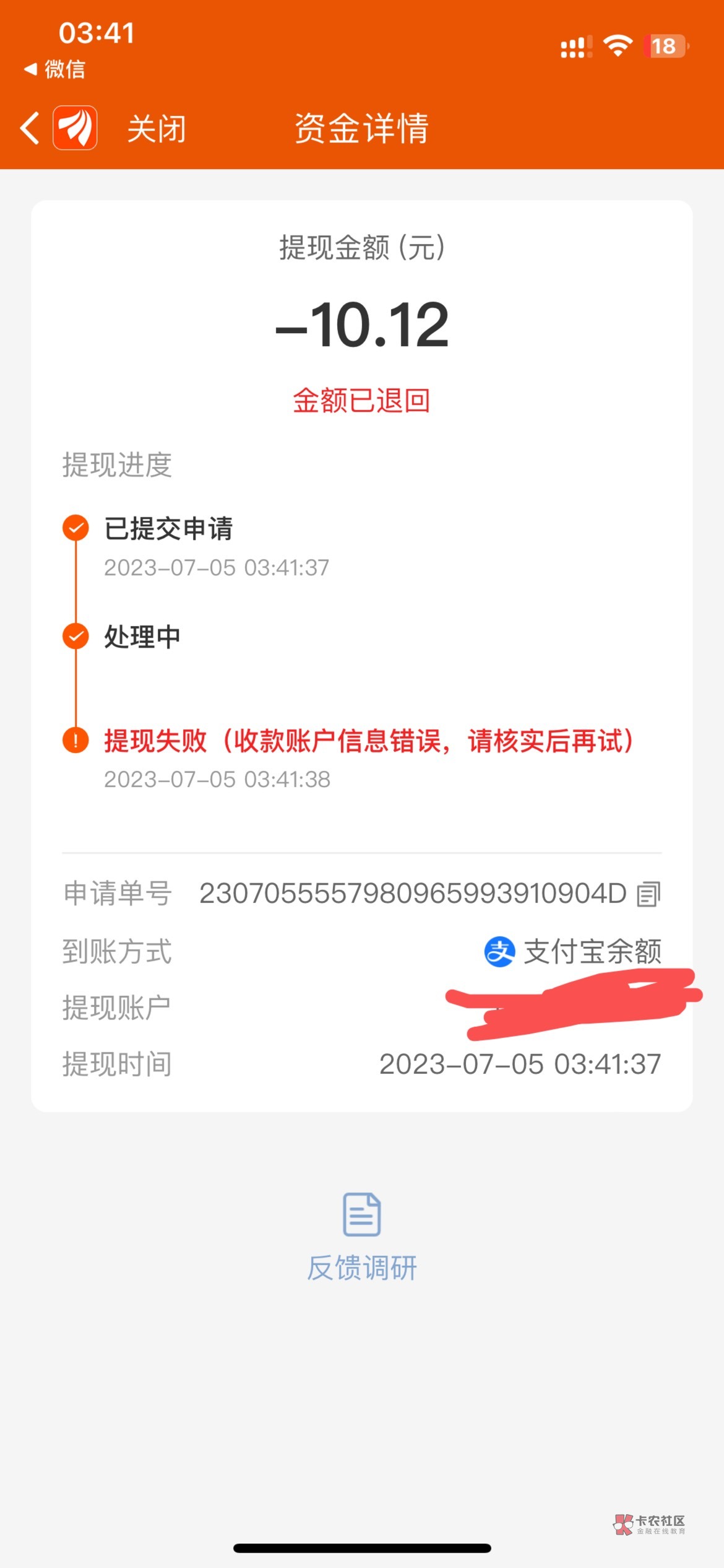 身份证照片用的枫可怜老师，都过了，下面号码随便填料子就行了，可惜提现必须要双重都4 / 作者:镇田埠 / 