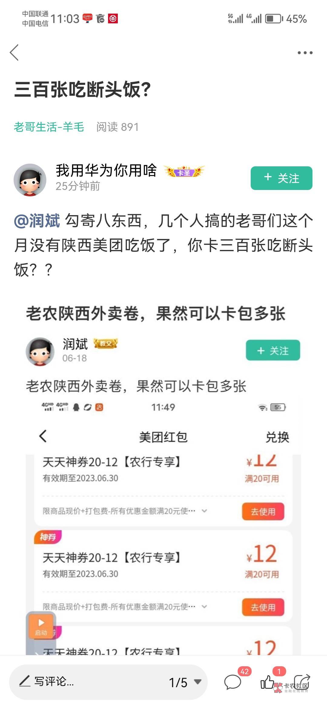 真是笑.，哪里来的小白，申请毛还有嫌多的？明明能多领，哎我就不，我就领两张，你们68 / 作者:简文 / 