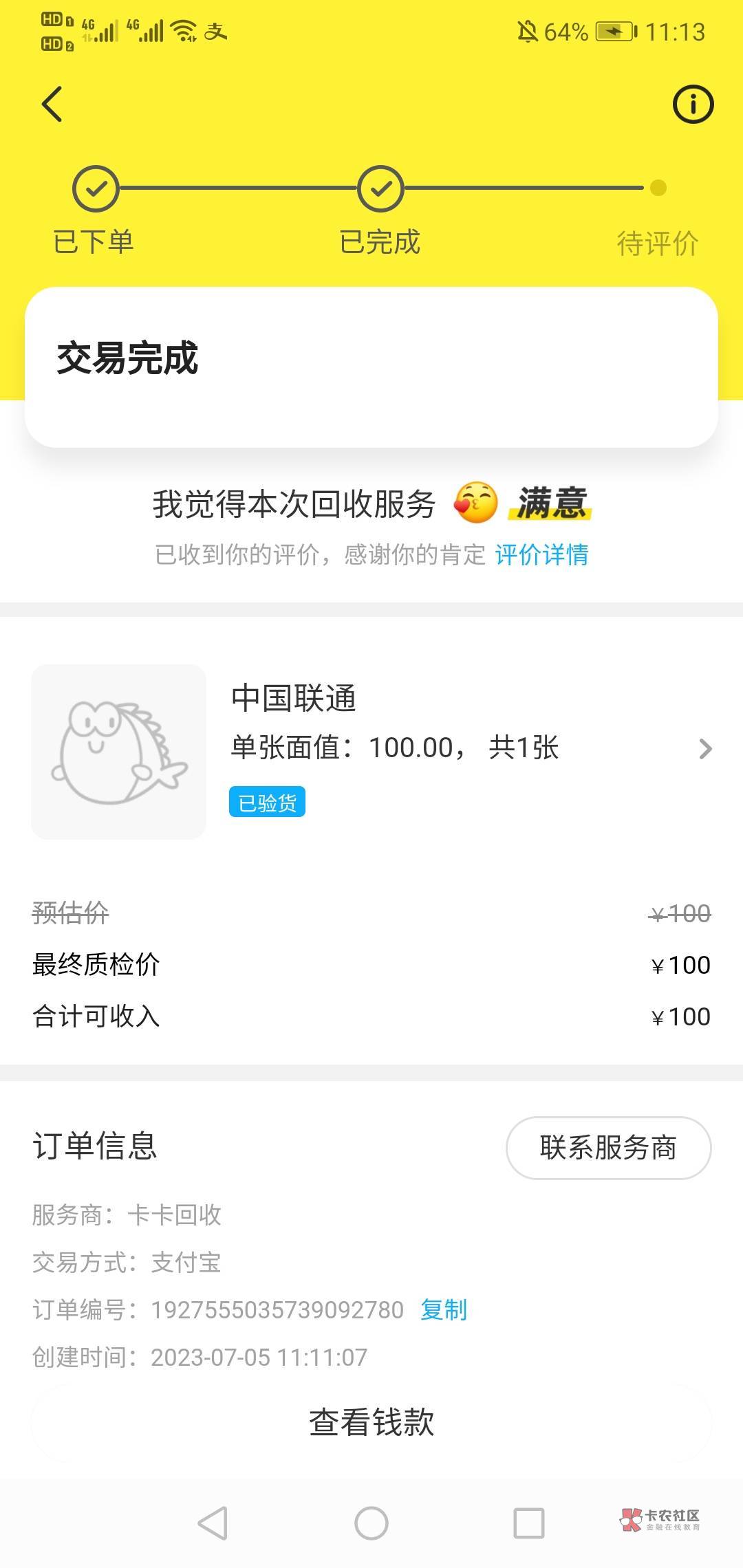 我还以为联通沃钱包泡泡抽奖，抽的7块券没用要抽到30才有用



99 / 作者:浪迹天涯的猪 / 