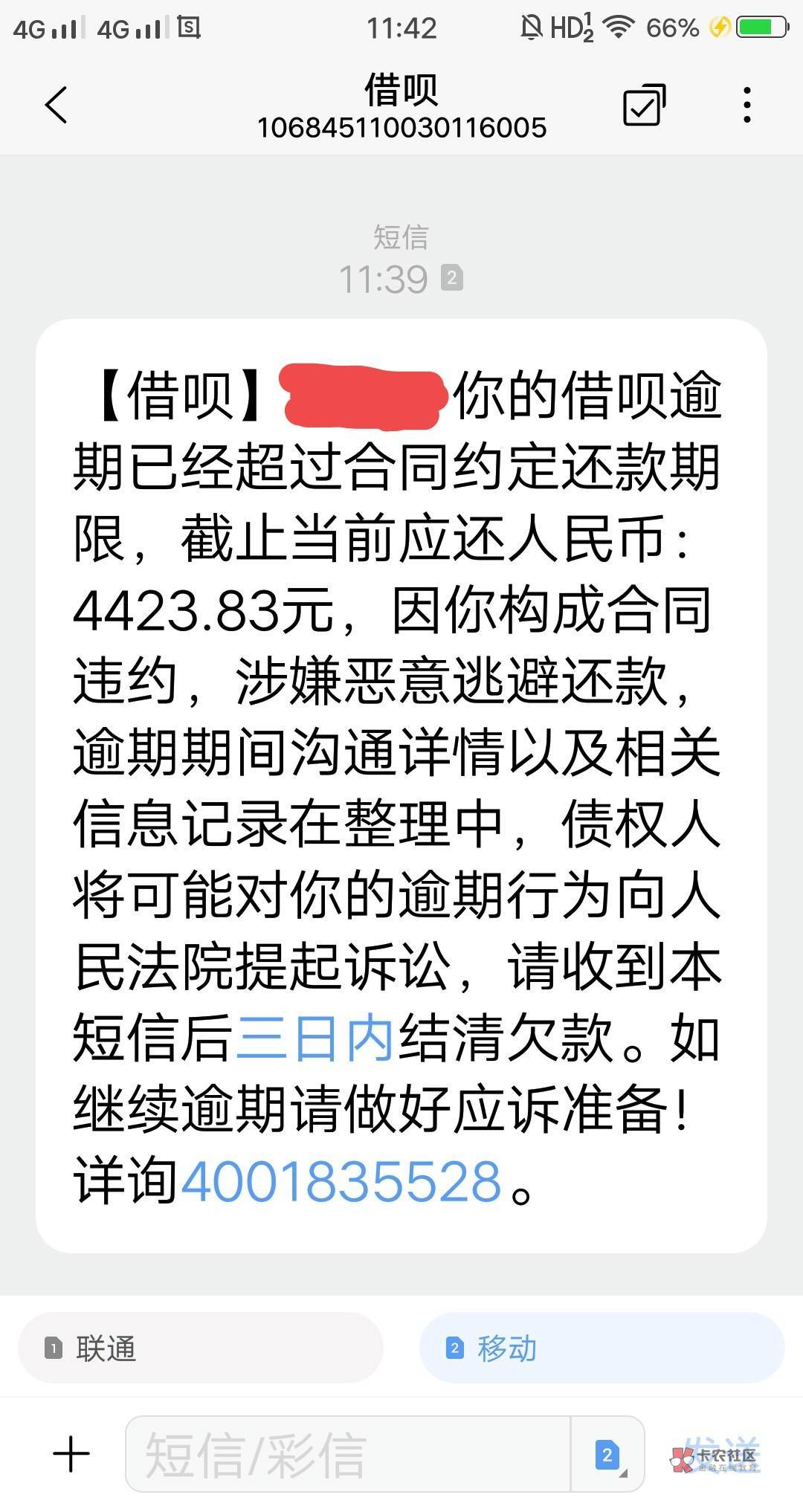 我要被支付宝起诉了吗？感觉像真的?会不会冻结YHK，微信，支付宝啊，有遇到的老哥吗？83 / 作者:疯狂外星人 / 