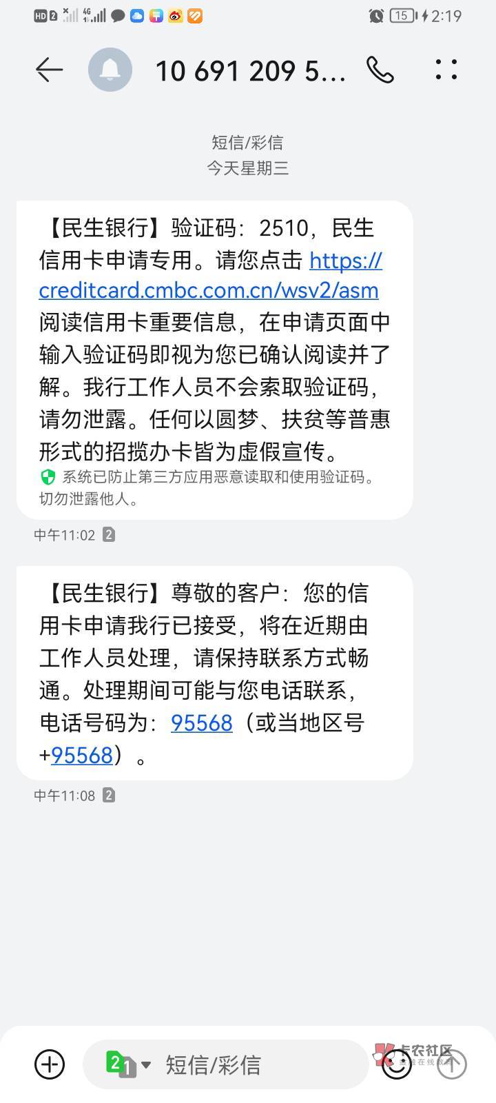 老哥们，这个京东民生的要等多久？之前办的中信的，业务员↑门给我把公司地址填成我的11 / 作者:小张- / 