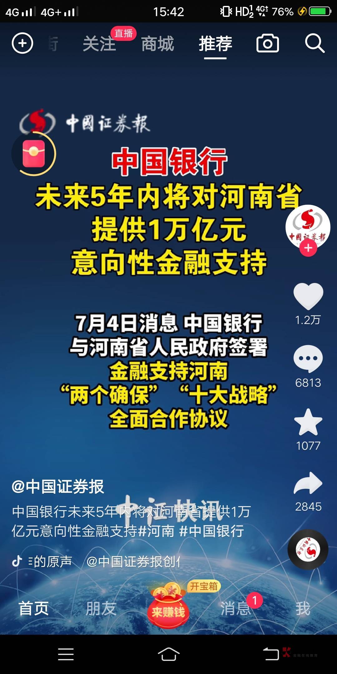 没事说说豆音月付担心一会风控含泪买了航天钞。说这个的用意就是想提醒想用又不能用的26 / 作者:未来在哪 / 