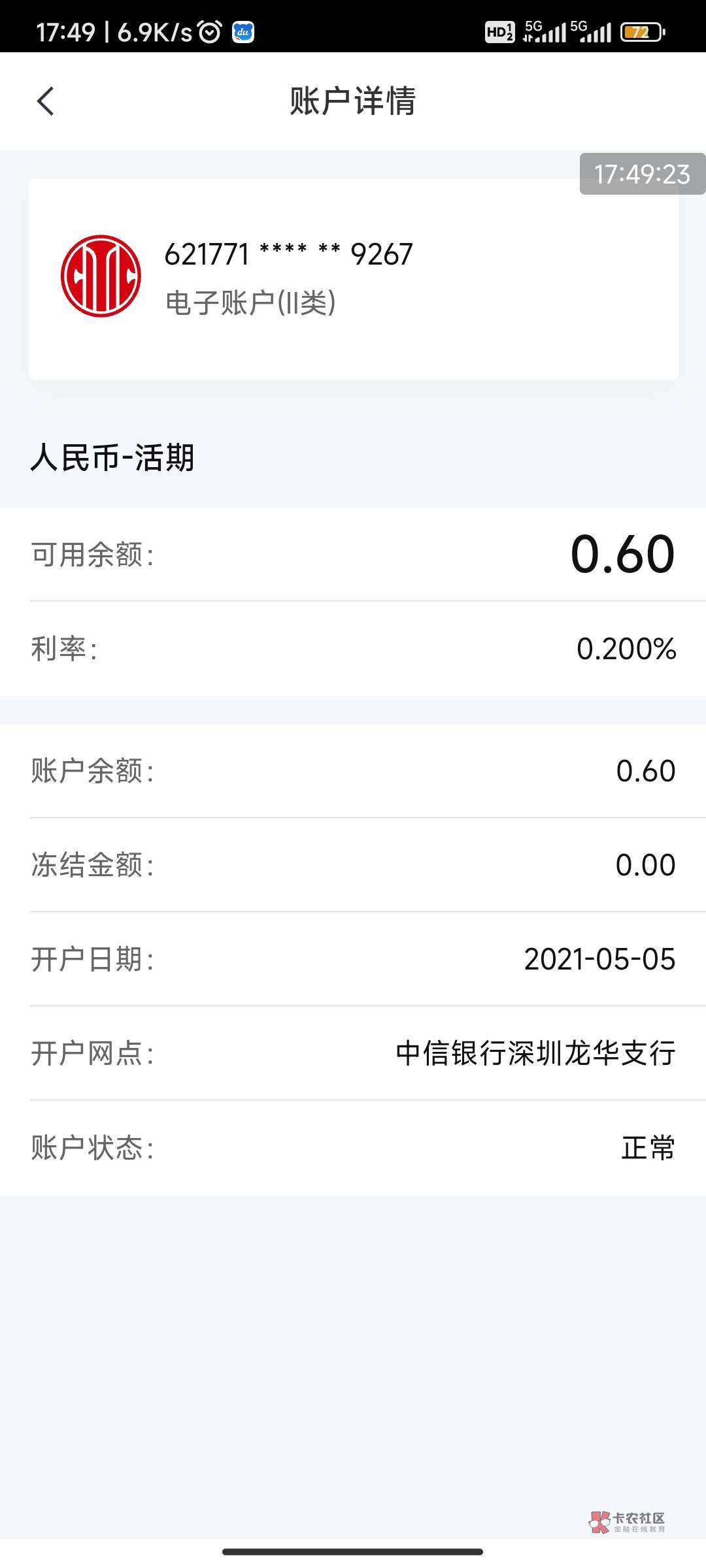 中信没想到卡还能用自从开户到现在都没用过它


77 / 作者:我一个人流浪 / 