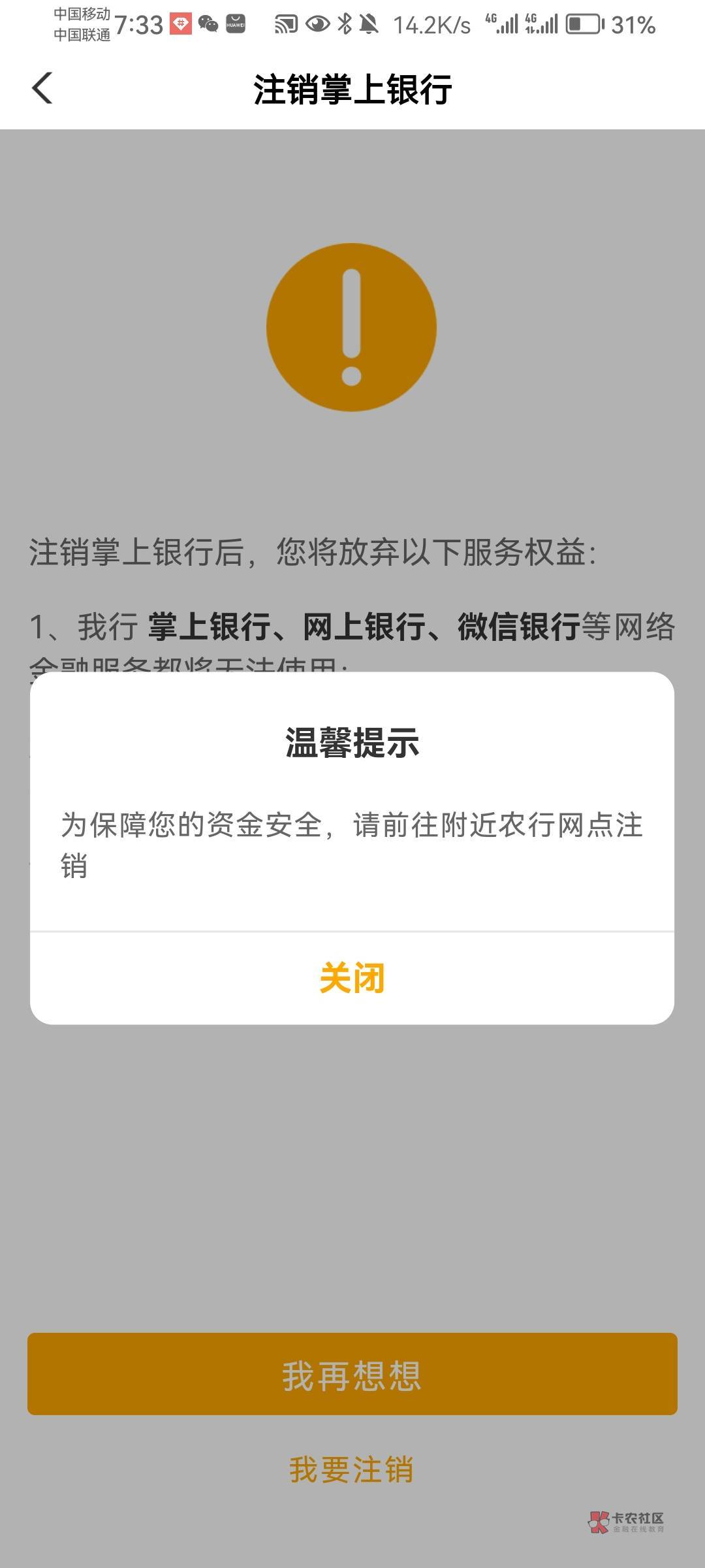 我现在农行不管去哪里都坠机了，最近一周去注销了四次了，有老哥懂的吗

44 / 作者:Y.ll / 