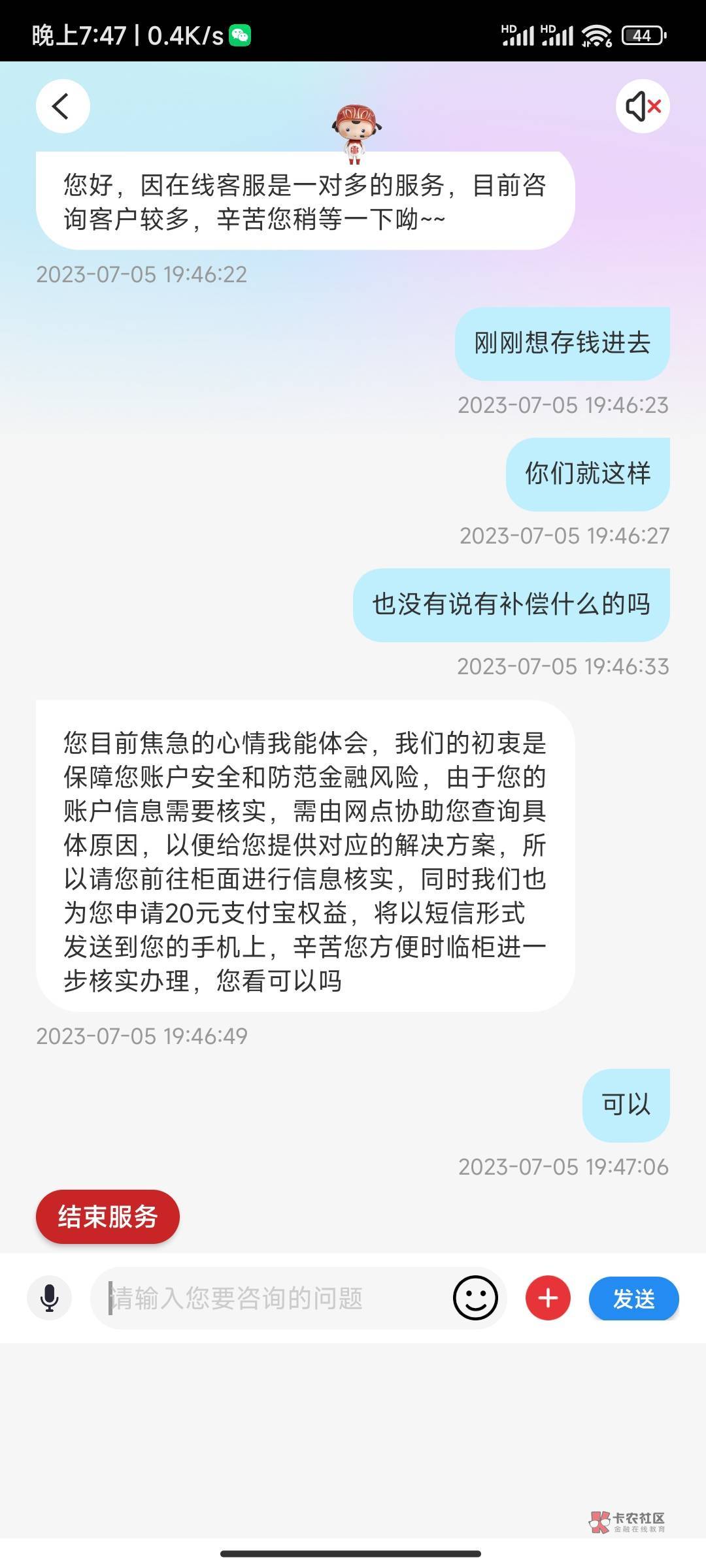 人人20不是有手就行，中信一个客服直接拿下



100 / 作者:爱别伤 / 