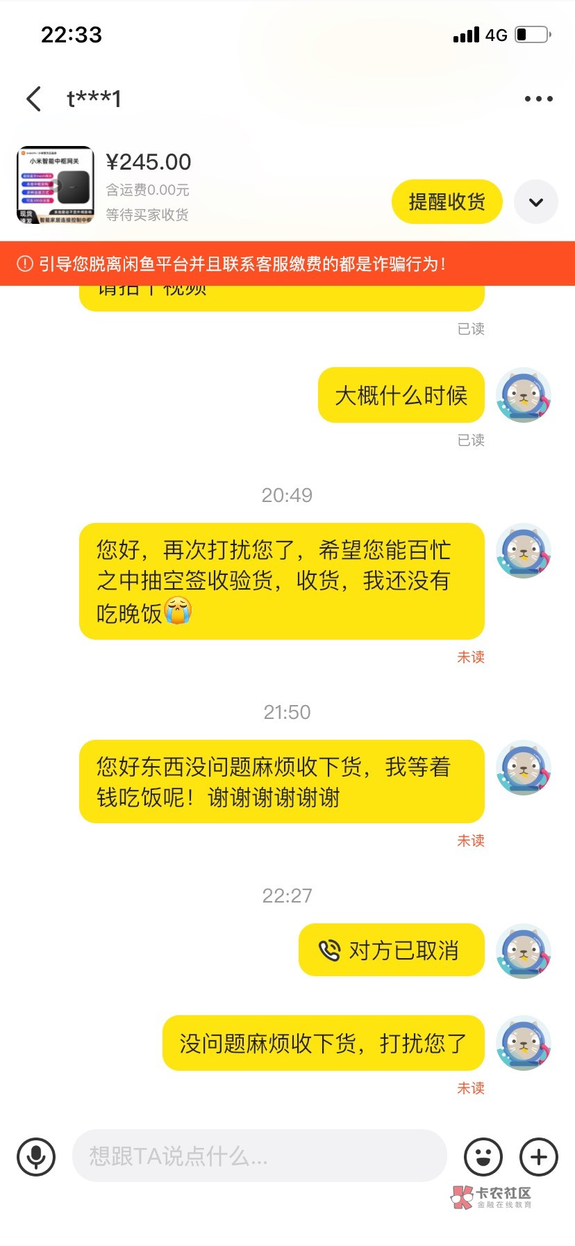 老哥们给支支招，我看他信誉很好，好评也多，卖给他的，收货了信息也不回，我等着吃饭74 / 作者:三五瓶，来两拳 / 