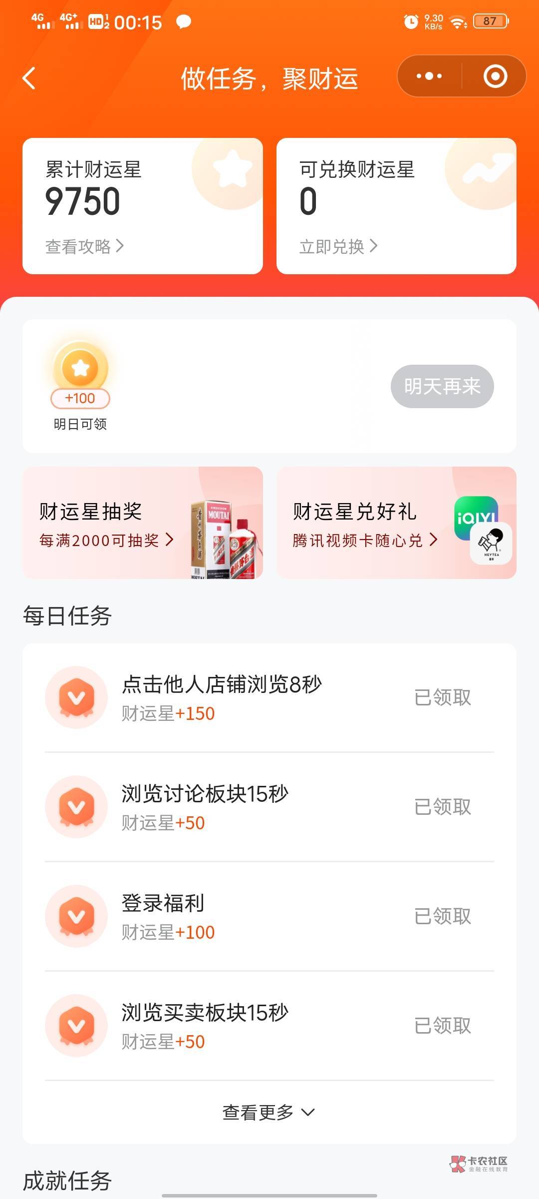 18毛到手，继续注销继续开，直到开不了再说

9 / 作者:爱之深恨之切 / 