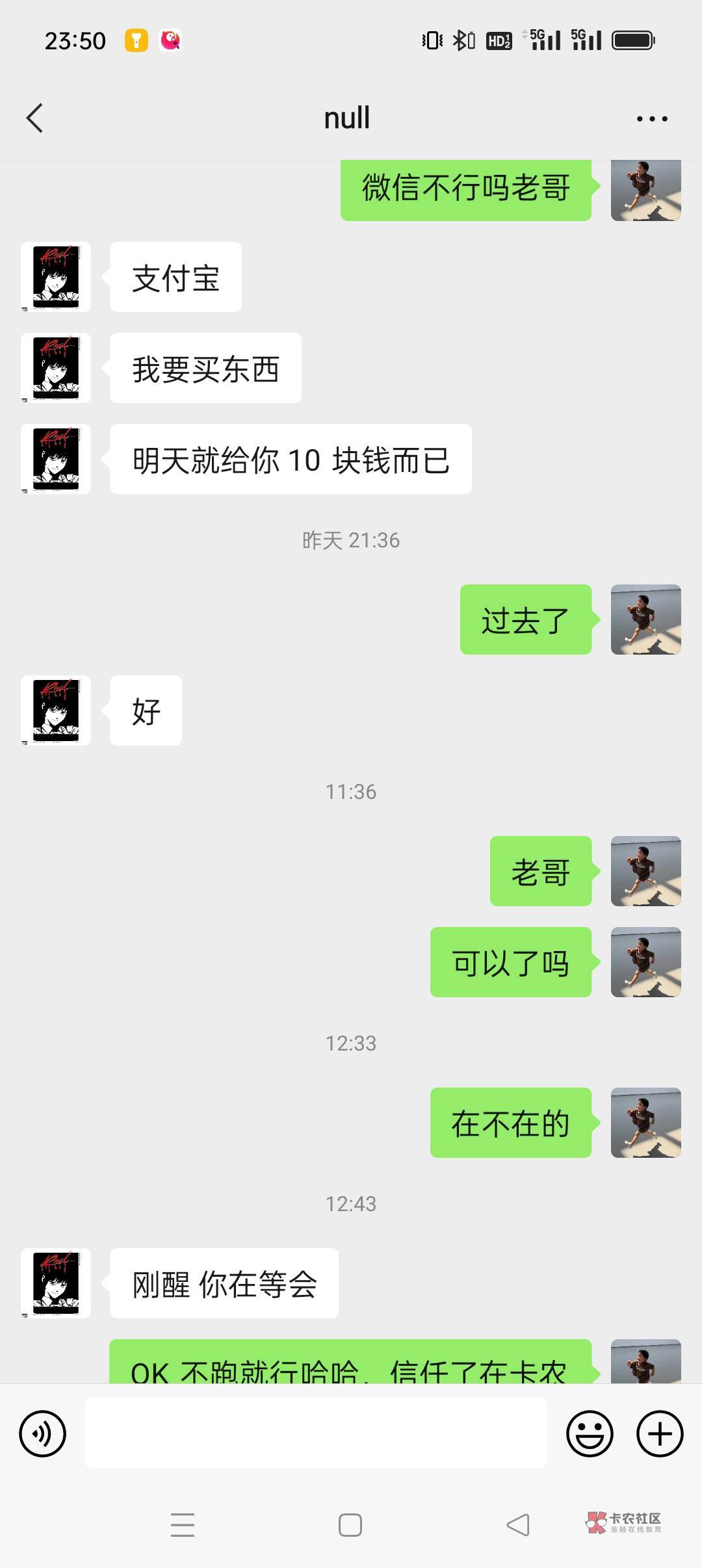 @卡农110 第三次被骗了，这次就不忍了，在卡农发善心屡屡被骗，我还是小瞧某些老哥的6 / 作者:放轻松 / 