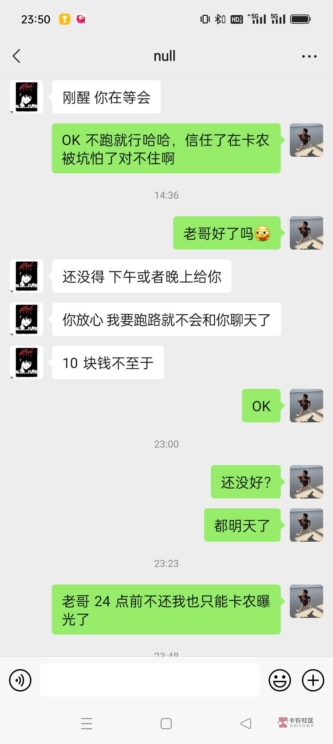 @卡农110 第三次被骗了，这次就不忍了，在卡农发善心屡屡被骗，我还是小瞧某些老哥的38 / 作者:放轻松 / 