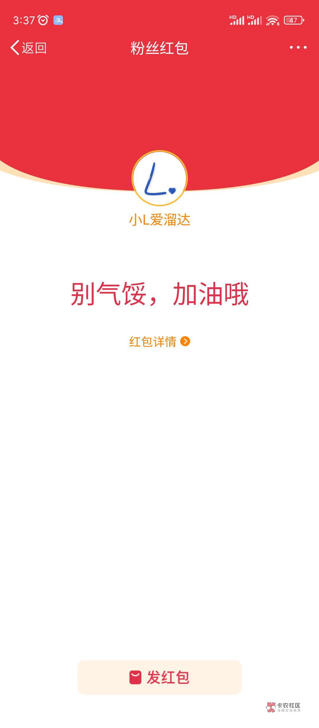 老哥们，微博发成粉丝红包了，结果四个号全领不到是为什么




25 / 作者:老六hhh / 