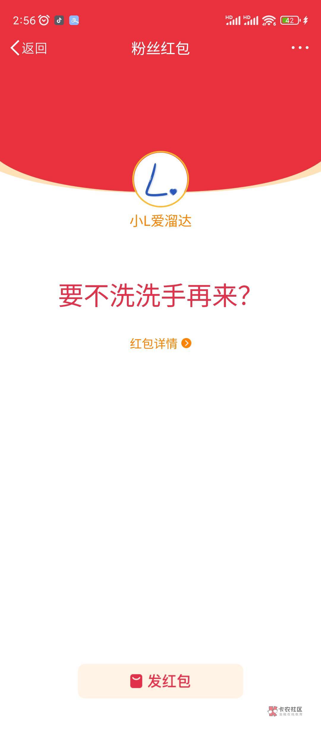 老哥们，微博发成粉丝红包了，结果四个号全领不到是为什么




99 / 作者:老六hhh / 