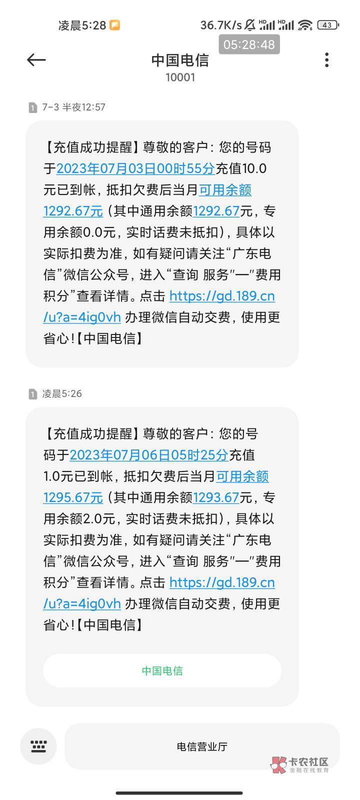 广州电信我拿翼支付冲1块钱试了下能到账其他渠道维护就这个没事？

33 / 作者:梦屿千寻ོ꧔ꦿ / 