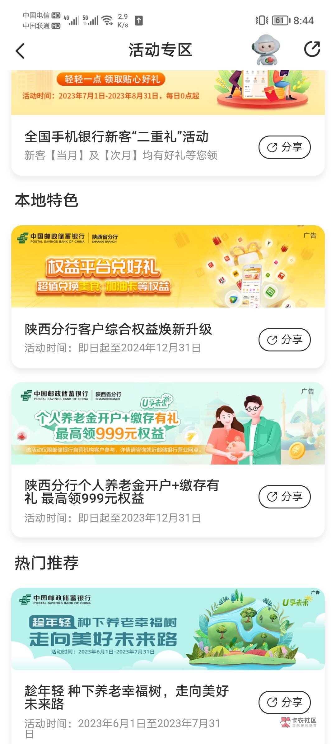 老哥们，没有极速贷入口啊

26 / 作者:樂在其中丶 / 