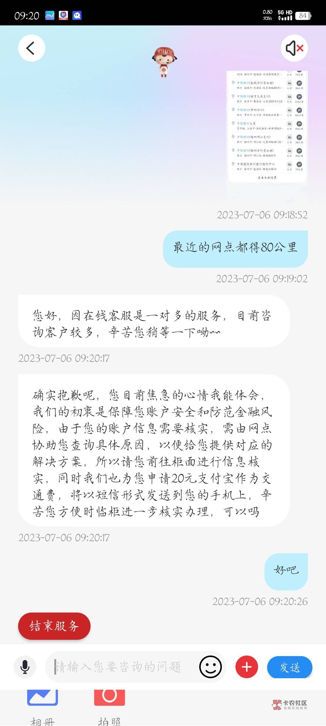 中信申请了20毛，和客服说电子账户非柜了，网点太远就给了。另外昨天立减金需要打百信42 / 作者:梦晨吖 / 