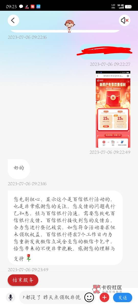 中信申请了20毛，和客服说电子账户非柜了，网点太远就给了。另外昨天立减金需要打百信71 / 作者:梦晨吖 / 