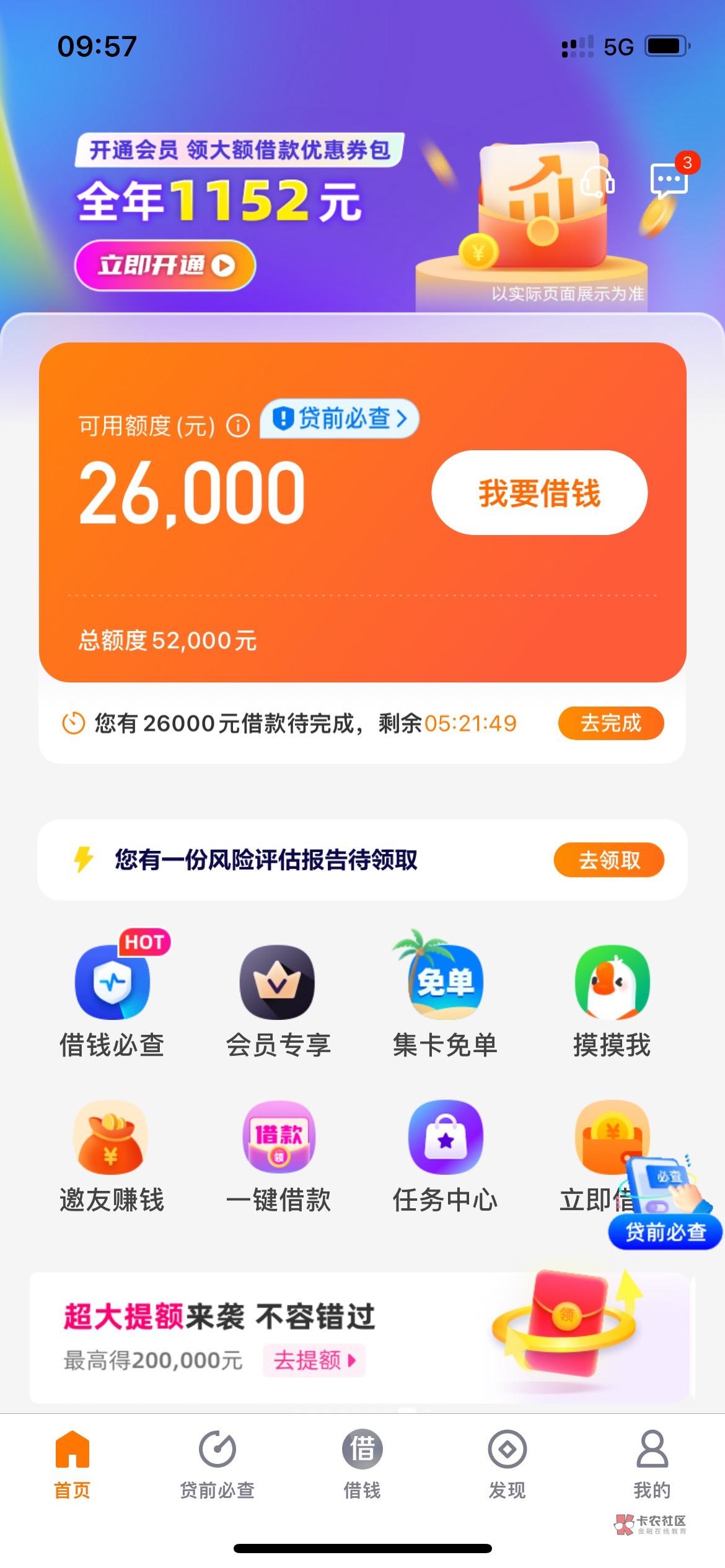 豆豆钱每个月都在变 今天恢复到52000了

17 / 作者:狗蛋呗 / 