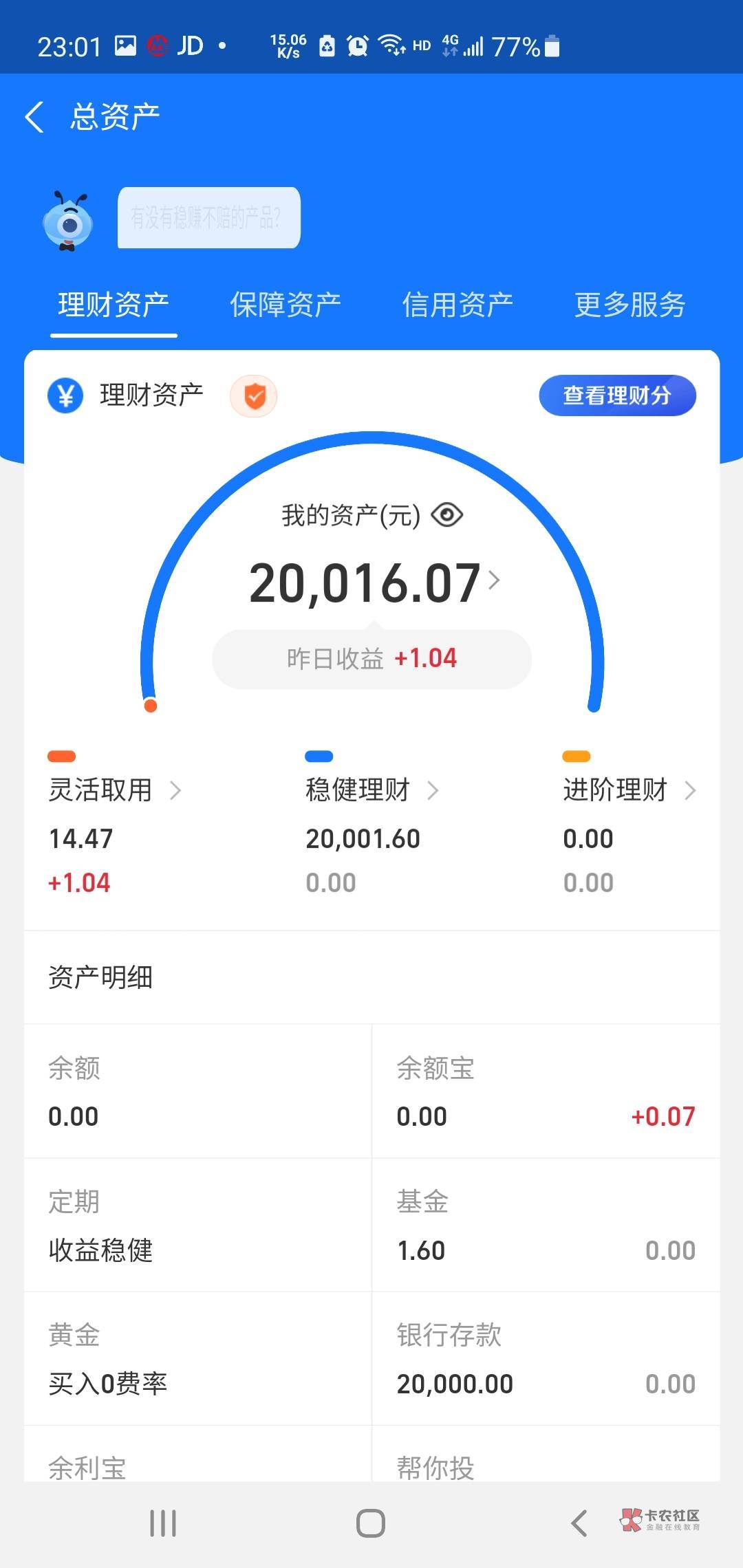 凌晨三点多开卡重庆抽第二个来个谢谢参与。我也不知道第一个第三个能抽啊！就睡觉了。22 / 作者:漫天飞雪 / 