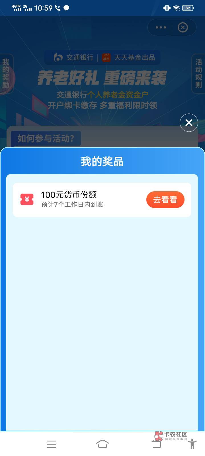 天天基金绑定养老终于欧皇一次


90 / 作者:青衫不改旧人还1 / 