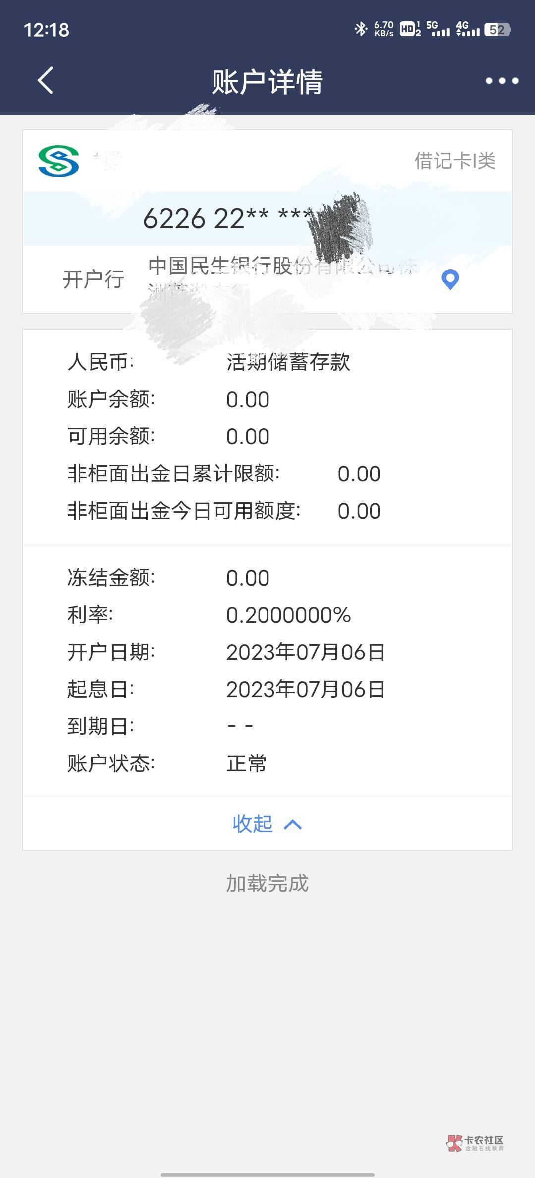 刚才去激活民生的屠夫联名卡，她知道我在隔壁招商也办了卡，问我办这么多卡干什么，激31 / 作者:封建1 / 