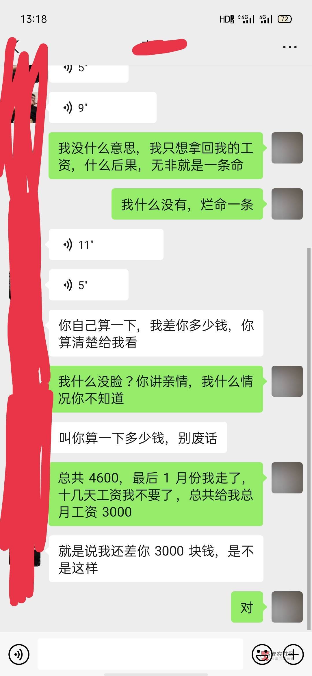 亲戚之间，拖欠工资还问我告劳动局有没有想过后果，讲不讲亲情，呵呵

14 / 作者:闹123 / 