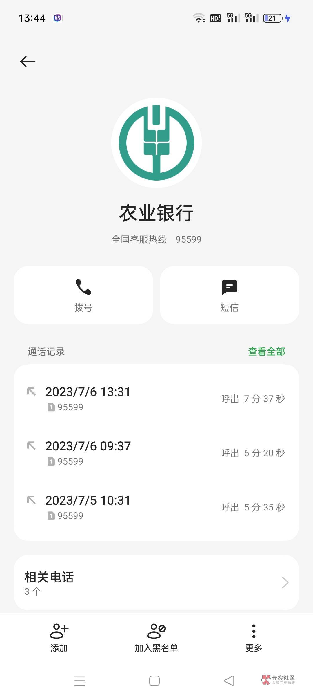 农业银行不收不付，拉黑网银，就是银行柜面冻结，每次去了骗我哪儿冻结都不说，查询电15 / 作者:极速专业大神 / 