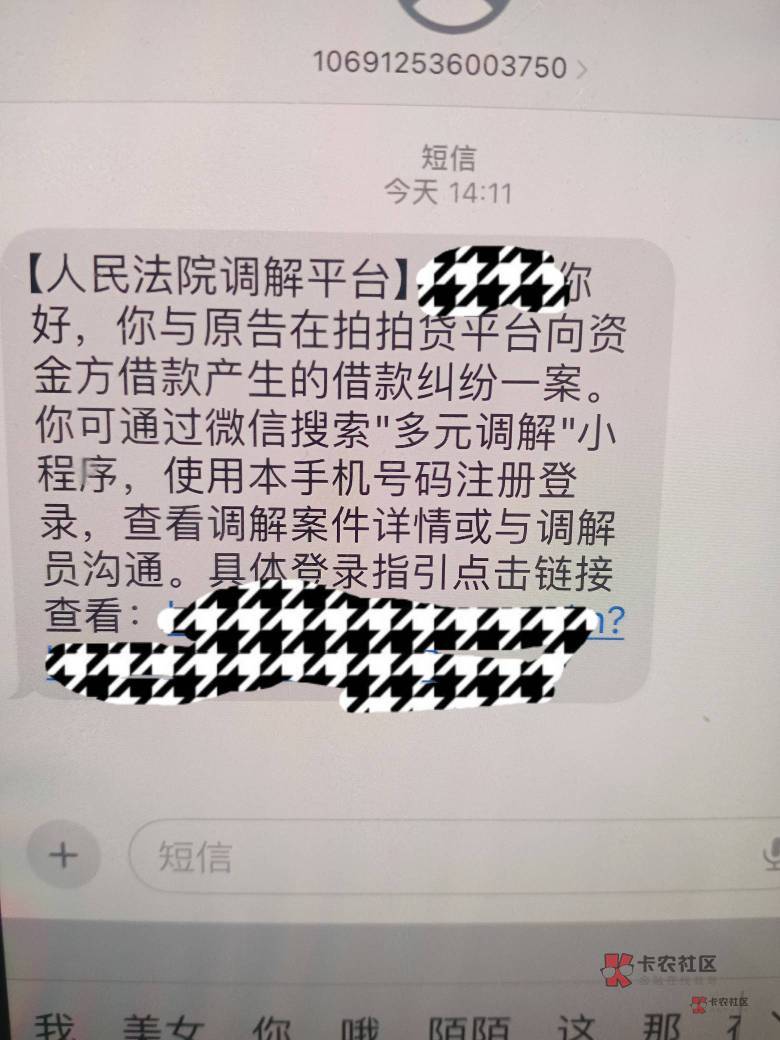 兄弟们会被起诉吗？拍拍贷两千多好多年了！这个好像是fy的我没接，不知道怎么办？


76 / 作者:我爱抽中华 / 