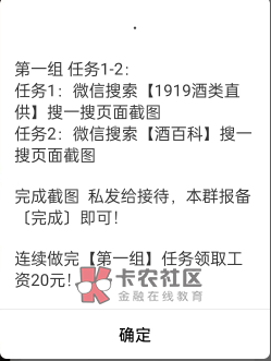 上到劳斯莱斯了我超，下载给40，8分钟一个任务给20

43 / 作者:看到小丑就想骂 / 