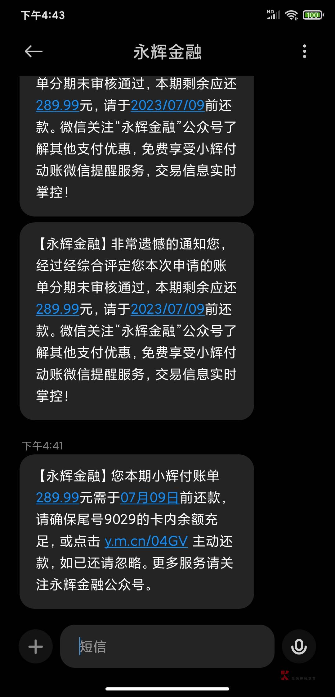 永辉催款了。

73 / 作者:卡农老衲 / 