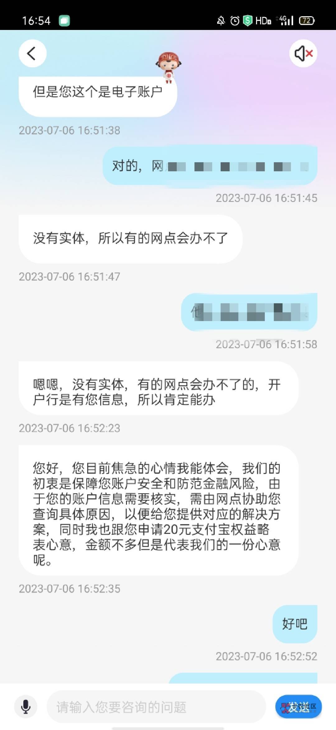 中信银行碰瓷成功，20毛哈哈

92 / 作者:她说我是小火柴 / 