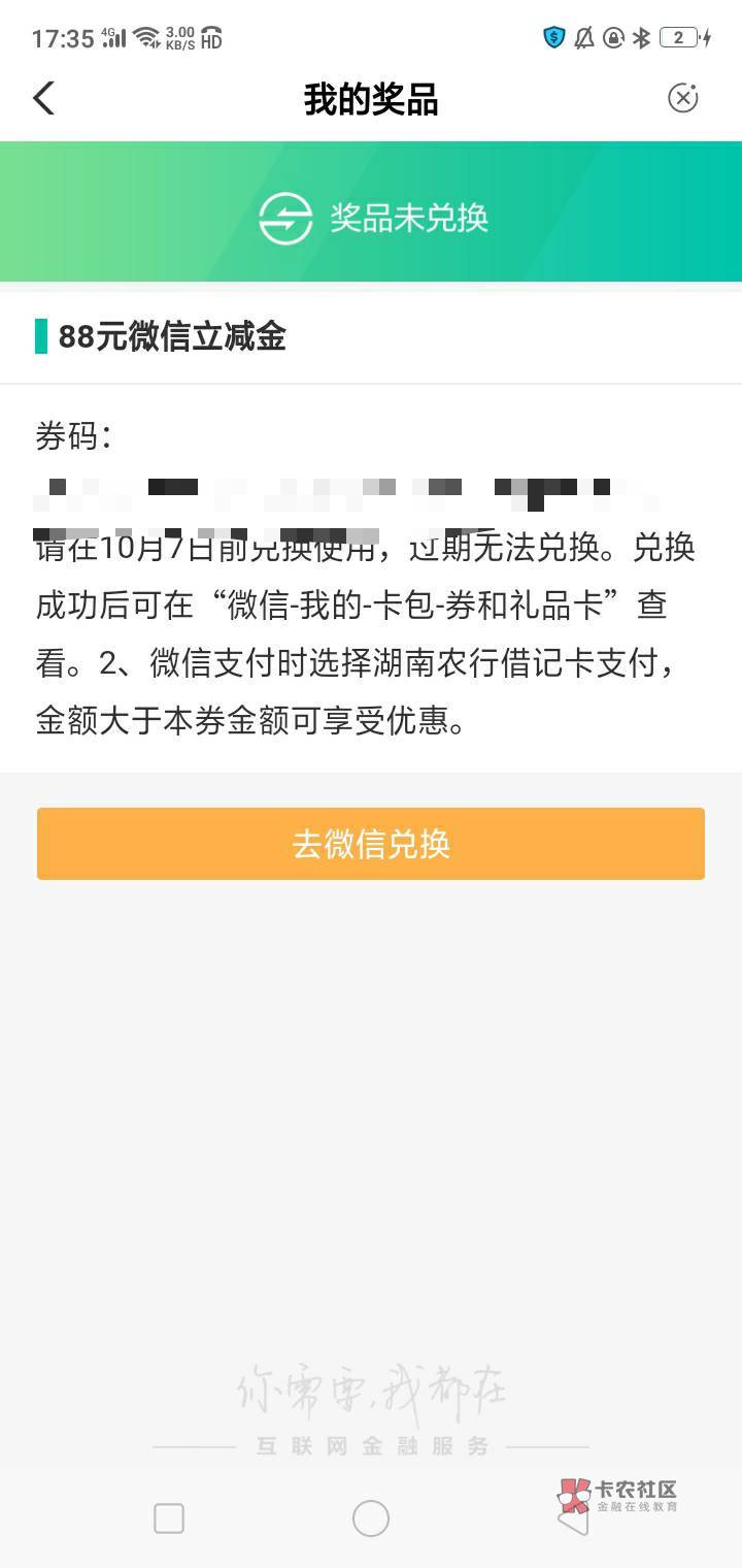 湖南捐款88   抽奖卡了一下 退出去去看

78 / 作者:中行低保之王 / 