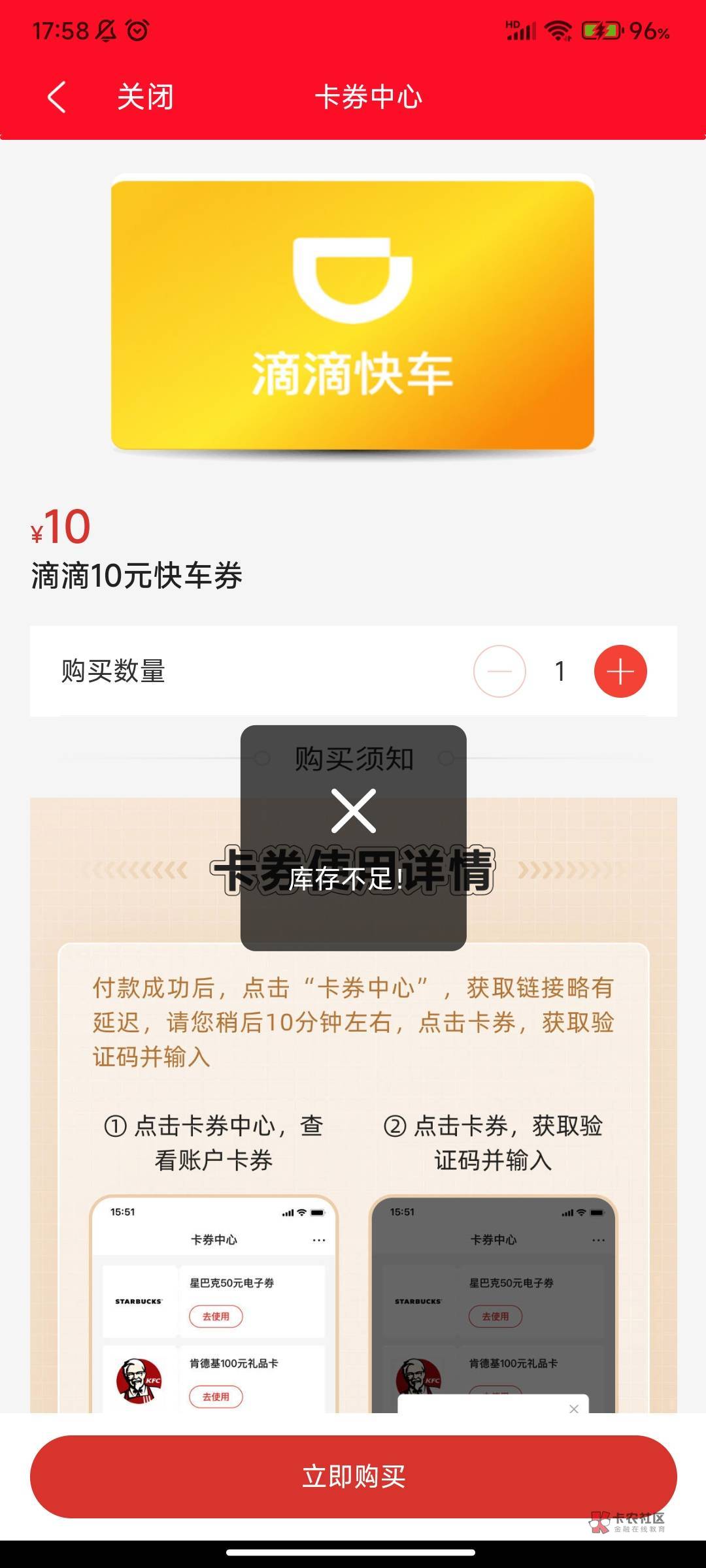 福卡，10滴滴打车都没放过啊！！！是真厉害

64 / 作者:123初心 / 