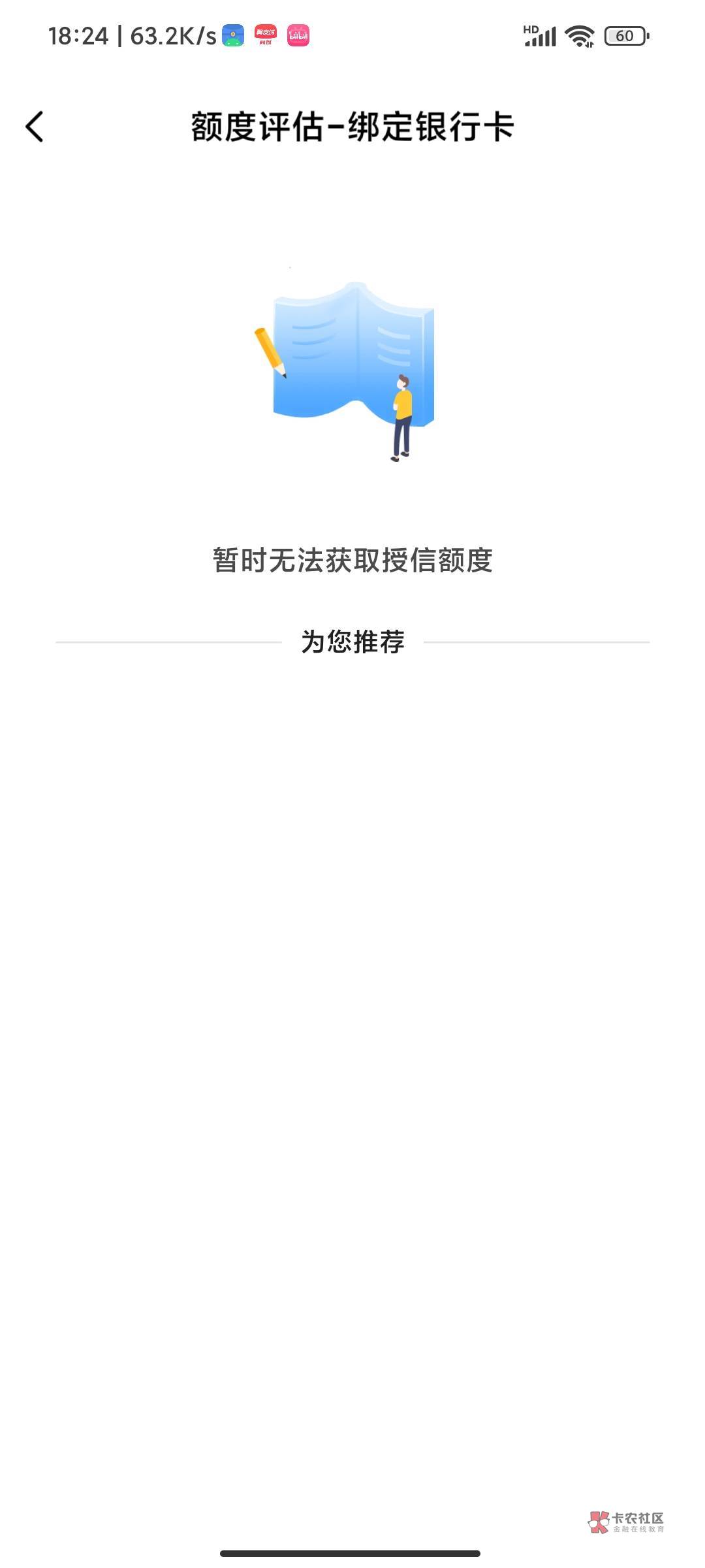 兄弟们我上个月做完翼支付甜橙20，刚才换号申请又领到20了，点击借贷还是四重礼的通道74 / 作者:错误代码404 / 