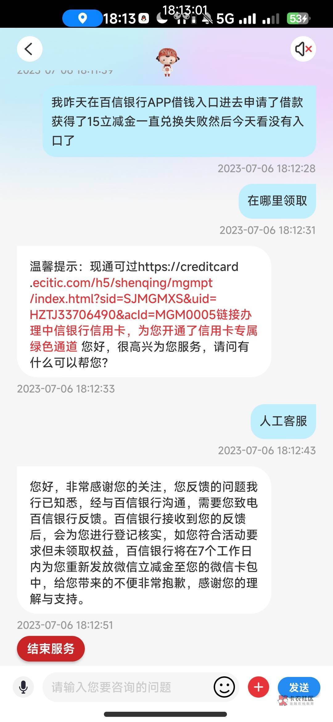 中信 找客服 我的已经补了

22 / 作者:什么什么呢 / 