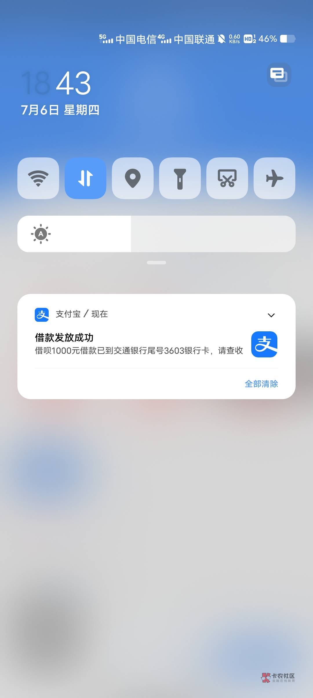 呆账六年了，借呗还能下？



35 / 作者:乔乔Aa / 