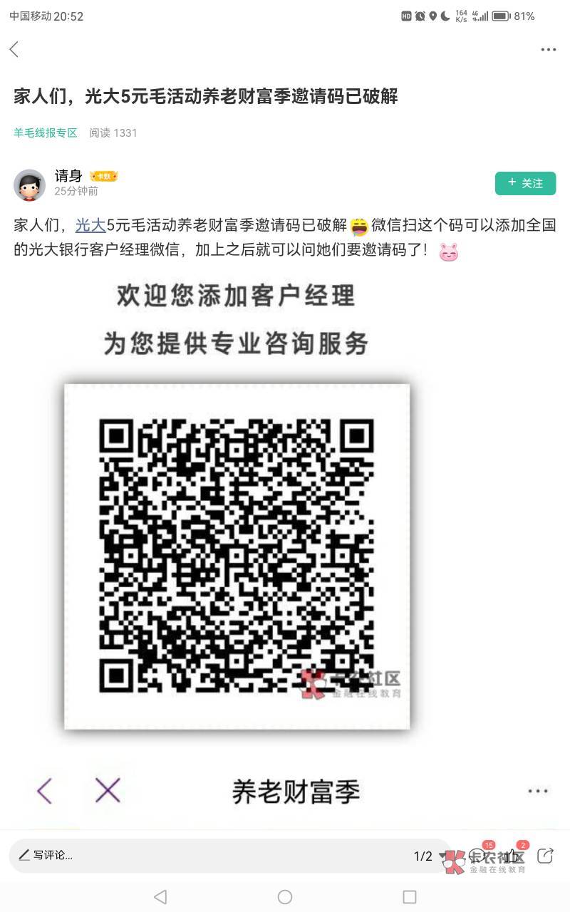 谁把光大经理推我下领到分你一元
97 / 作者:莱咬我吖 / 