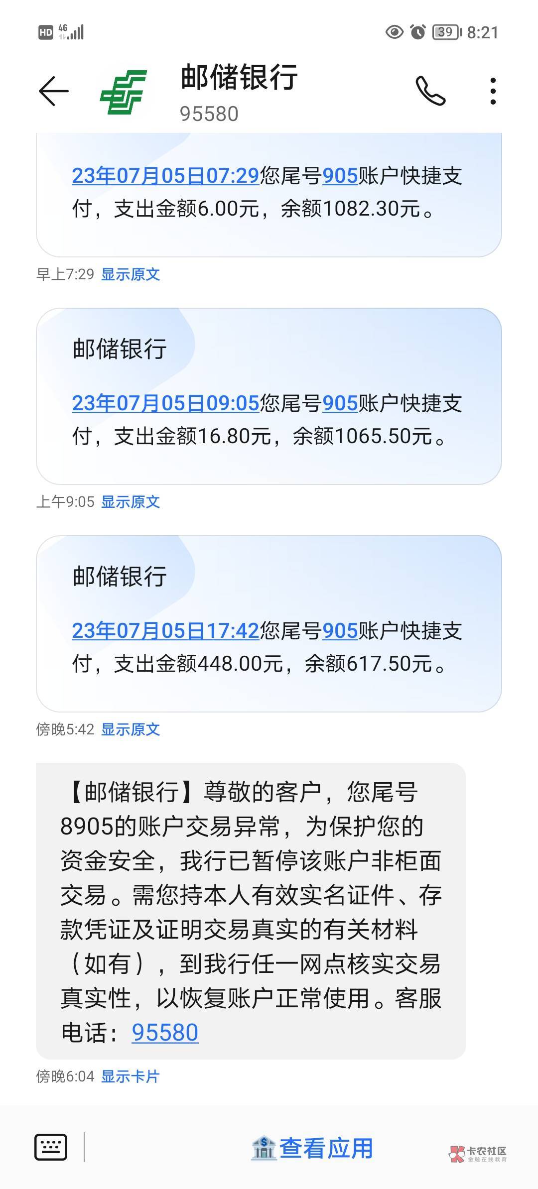 邮政的非柜台交易了，中国银行的被冻结了咋搞，去银行能不能搞好啊，也是网赌搞得。去94 / 作者:小贤大憋 / 