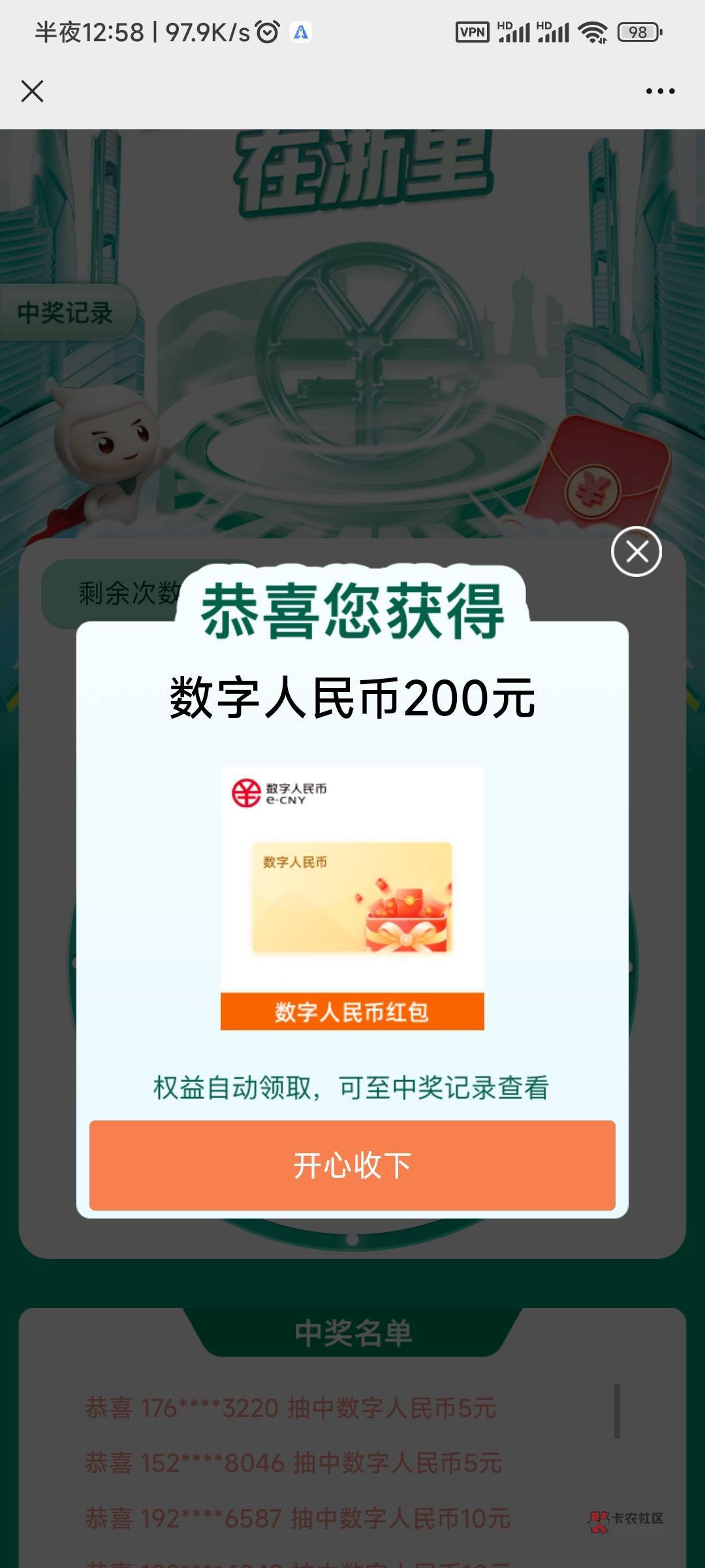 说起来有点假第一个号上来就200第十几个号又中了200,



81 / 作者:夜未眠丶 / 