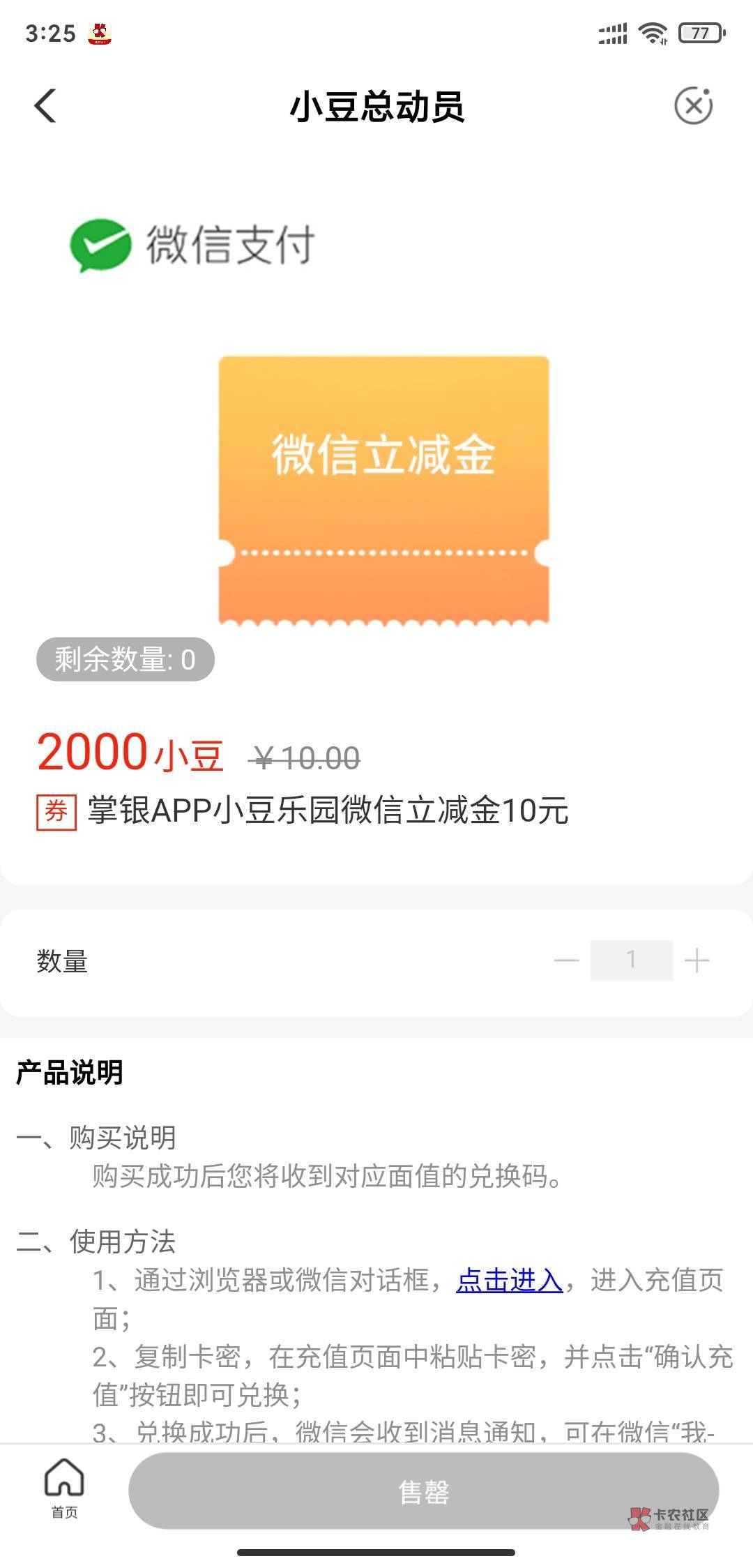 老农飞西藏，城市专区拉萨2000豆换10元立减金 自测
21 / 作者:卡农基金 / 