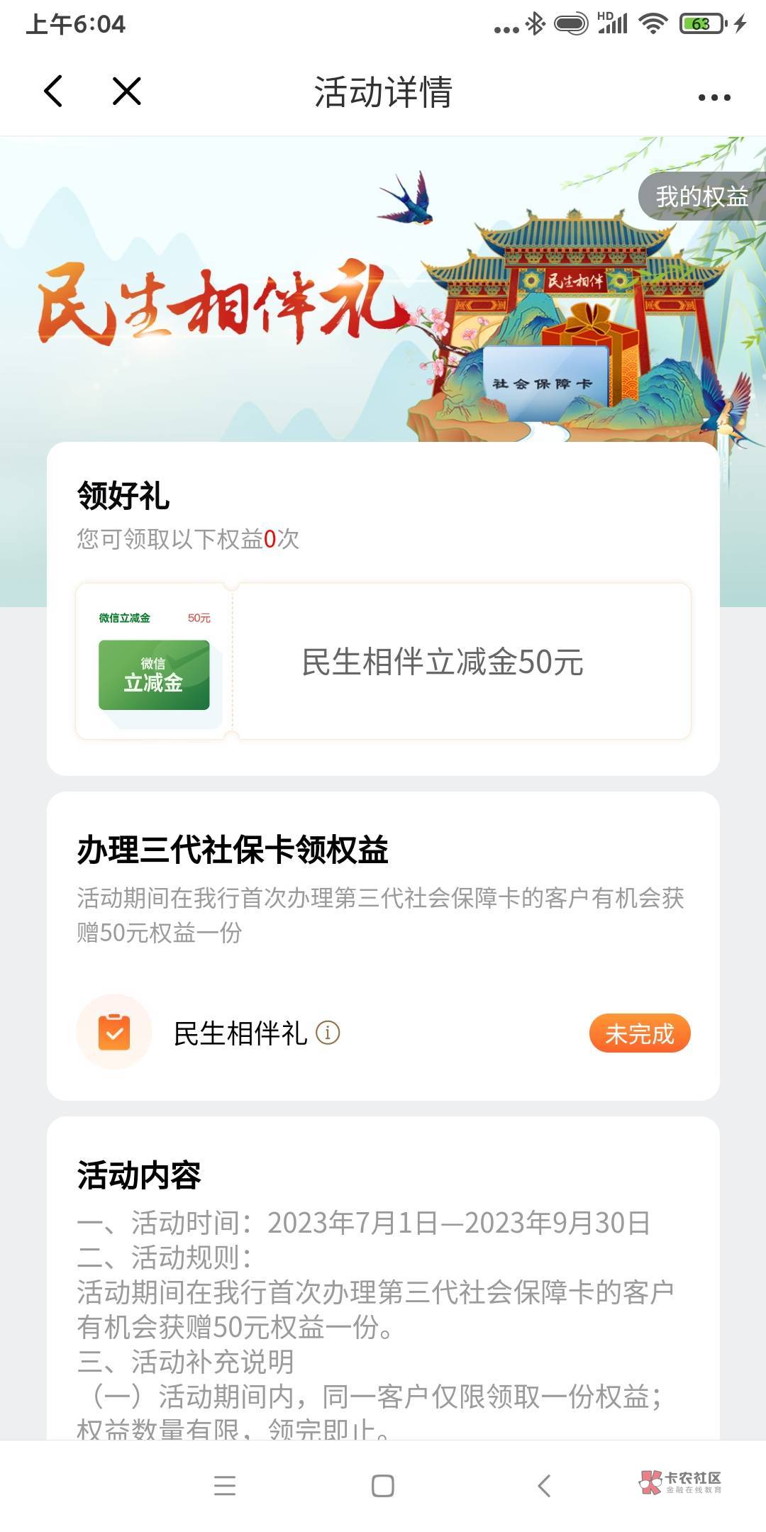 哥们 光大4月份开广州社保50毛的 任务更新了还能申请吗

90 / 作者:神的背影 / 