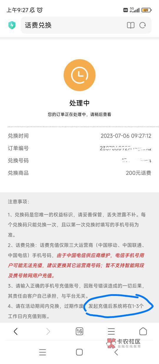 真申请毛好兄弟们，你们觉得是主攻第三方充值平台还是邮储？没申请到的酸哥别进来说话53 / 作者:akak58 / 