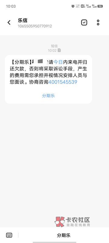 就不该去碰买呀的，本来都安静好几年了，碰了之后又开始了被老哥骗了，说什么分期乐当50 / 作者:狗狗律师事务所 / 