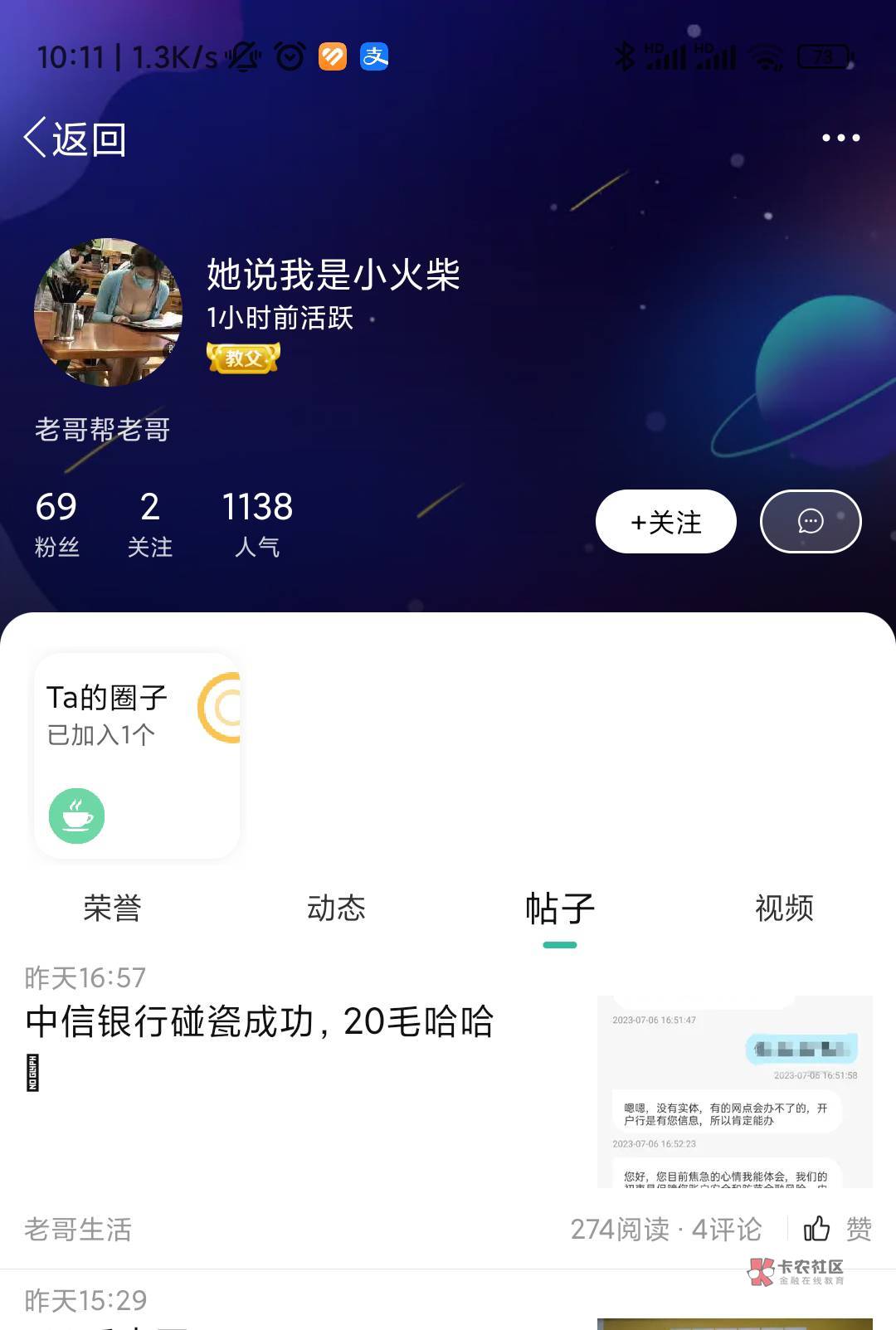 这位老铁，你连中信20毛都可以去碰瓷？人家邮储几百的就不能去碰？我看你碰瓷之后笑的62 / 作者:恭喜发财zy / 