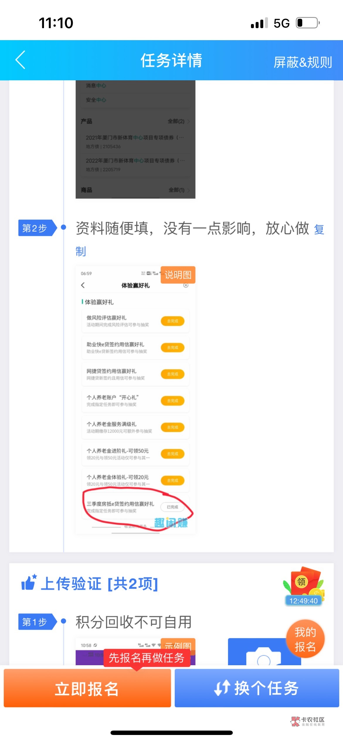 老哥们我做他的任务。他这个奖品是什么。我提交给他亏不亏呀？



94 / 作者:徐岩888 / 