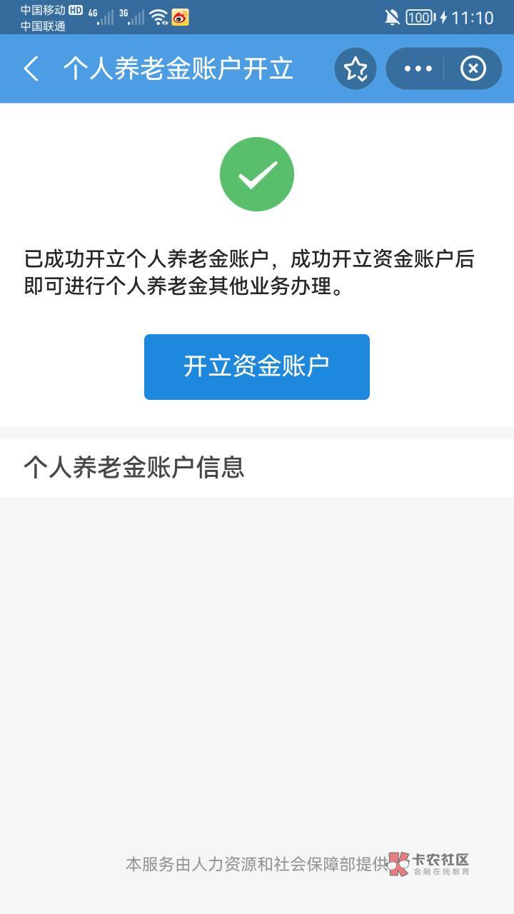 我哭了，光大啊，整整两个月被卡了，终于被放出来了

17 / 作者:星星哥哥 / 