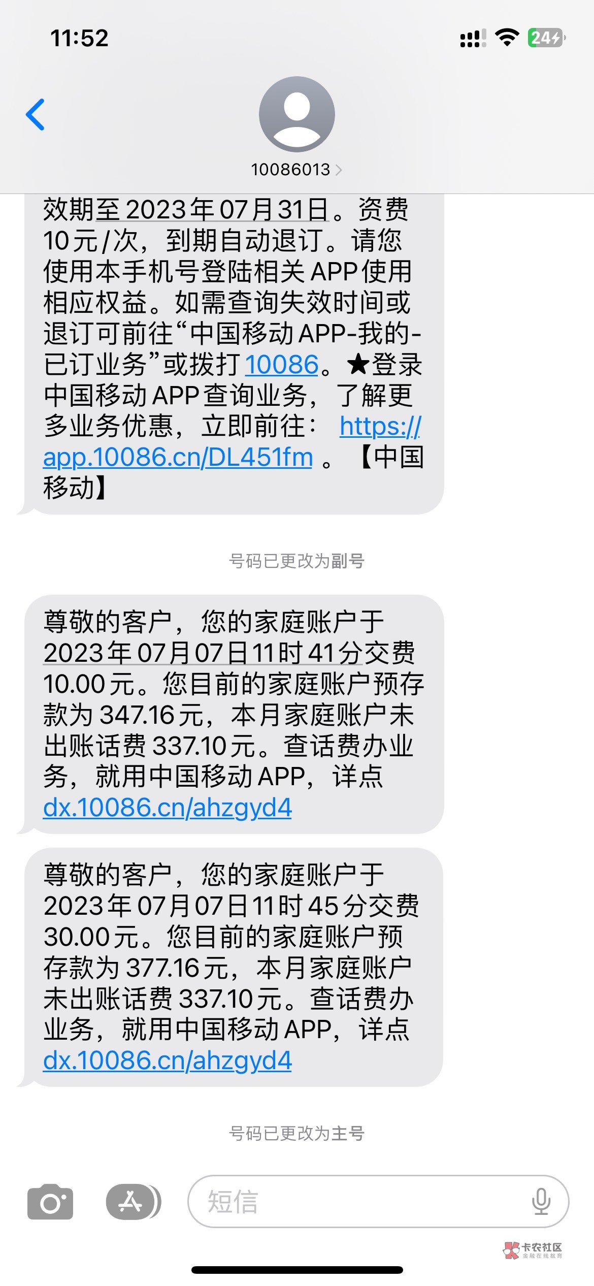 甬派的话费居然到了～拍大腿，早知道一直接下去了，看他填信息又是姓名身份证的多号怕62 / 作者:镇田埠 / 