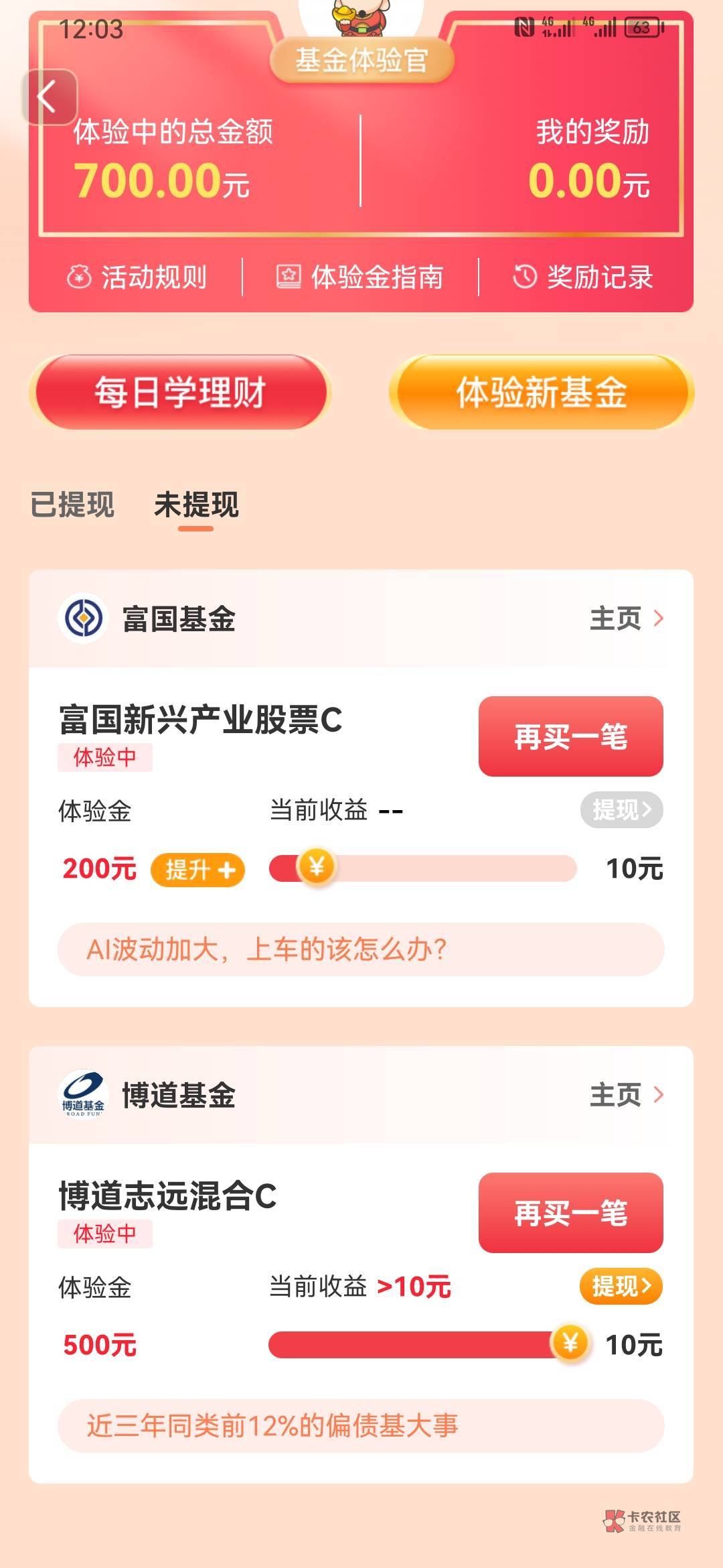 这就是不是就只能提现10元大哥们

81 / 作者:陌路了 / 