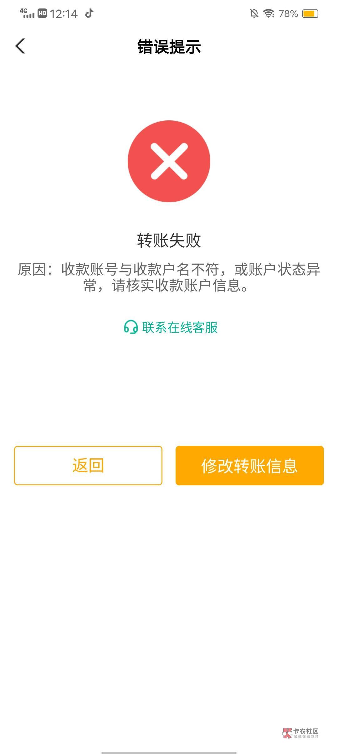 中国银行为什么刚开三类户就封号了，转不了钱

49 / 作者:大古河 / 