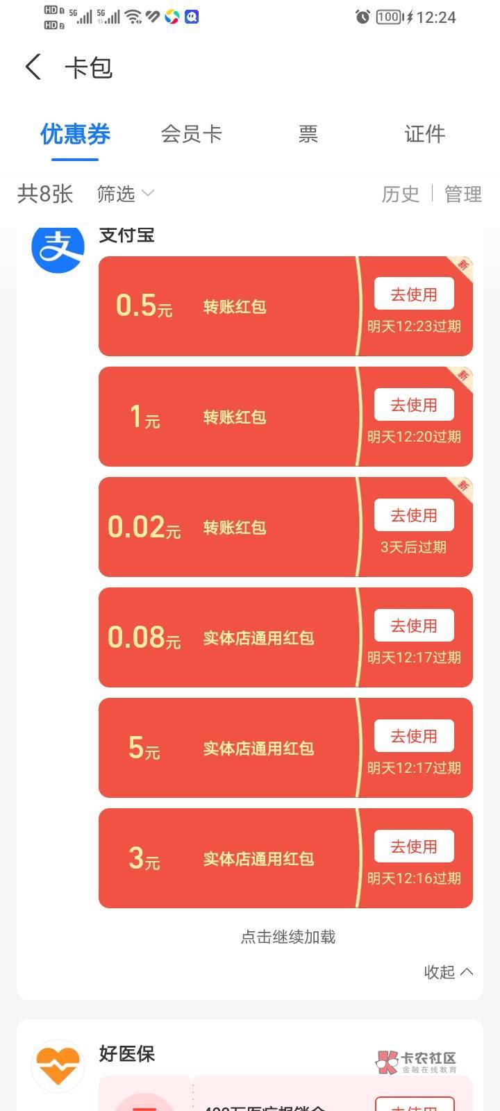 支付宝红包现在能怎么T呀老哥们 微博现在好像用不了 

45 / 作者:辛宇航 / 